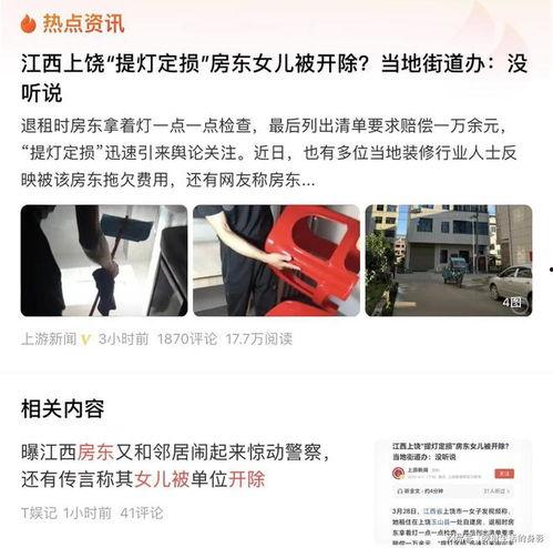 江西房东爆料视频,揭露租房乱象，引发社会关注  第3张