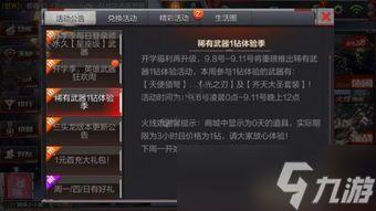 cf活动爆料最新9月,精彩纷呈,福利满满,不容错过! 第1张 cf活动爆料最新9月,精彩纷呈,福利满满,不容错过! 第1张